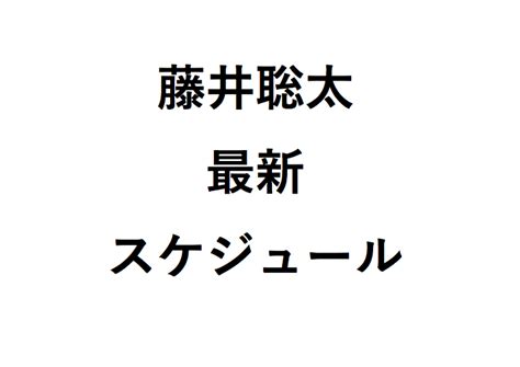 The site owner hides the web page description. 藤井聡太の七段と今後のスケジュール・最新対局予定は ...