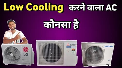 Split Ac Low Cooling Problem Youtube