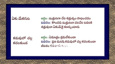 Telugu Samethalu With Meanings Polparadise