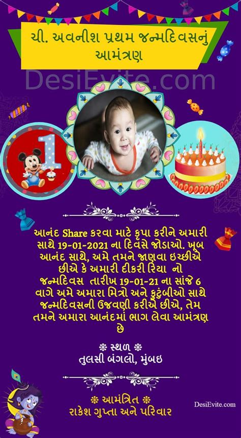 We did not find results for: Gujarati Birthday Invitation Card in 2021 | Online ...
