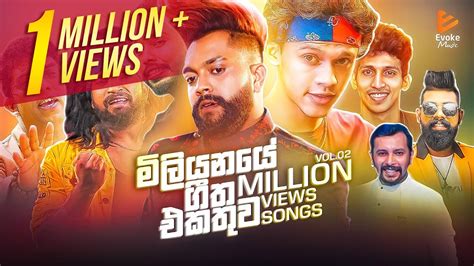 Best Sinhala Songs Vol02 Million Views Songs Youtube