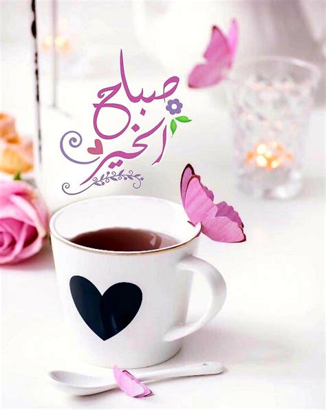 What Is Good Morning In Arabic Sunday Morning Wishes