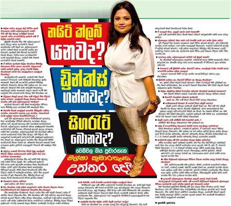 Sinhala News Lk Hot Sex Picture