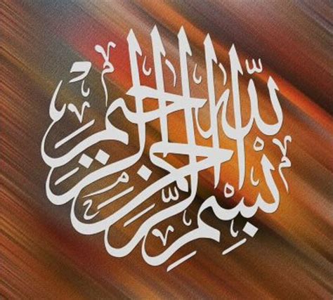 Bismillah png vector psd and clipart with transparent. Gambar Kaligrafi Arab, Allah, Bismillah, Kontemporer, Ayat ...