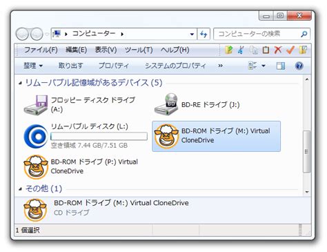 More than 5 million downloads. Virtual CloneDrive - k本的に無料ソフト・フリーソフト