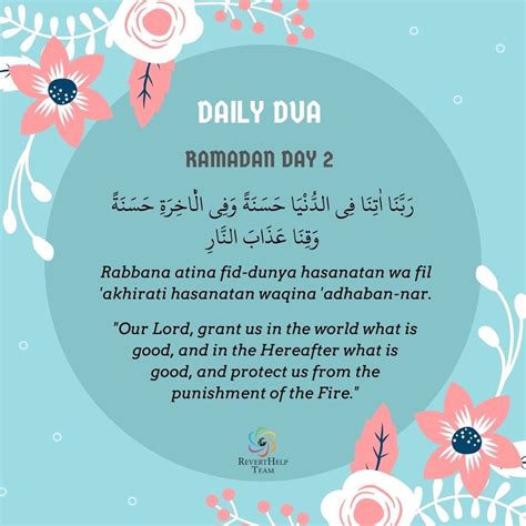 Dua Day 2 Ramadan Day Ramadan Best Ramadan Quotes