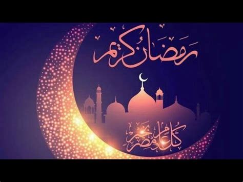 Ramadan best arabic naat for whatsapp status. Latest 2018 Ramadan Mubarak In Advance... Ramadan Assalam ...