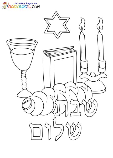 Shabbat Coloring Pages