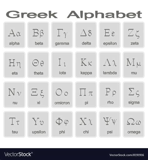 Set Of Monochrome Icons With Greek Alphabet Vector Image