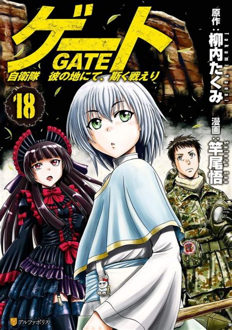 Gate Jieitai Kanochi Nite Kaku Tatakaeri Vol3 Ch17 Share Any