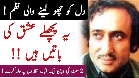Mohsin Naqvi Best Poetry Mohsin Naqvi Ghazal Sad Urdu Poetry Urdu