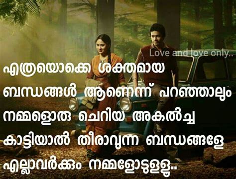 Pin by Priya Varma on നഷ്ടപ്പെട്ട നീലാംബരി....... | Malayalam quotes ...