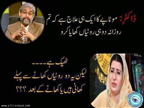 You can also submit funny quotes in urdu or english or in roman english here. Very Funny Images | Facebook Political Photos Funny - Sad Shayari | Urdu Shayari | Poetry | OST ...