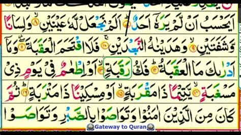 Learn Quran With Tajweed 090 Surah Al Balad Part 3 Juz Amma For