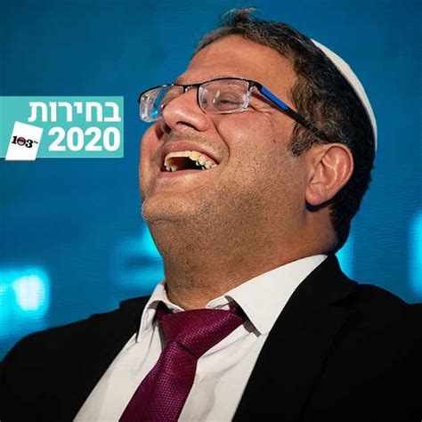 קרא הכל על איתמר בן גביר באתר גלובס: איתמר בן גביר לניסים משעל: בלעדינו הימין לא ינצח | 103fm