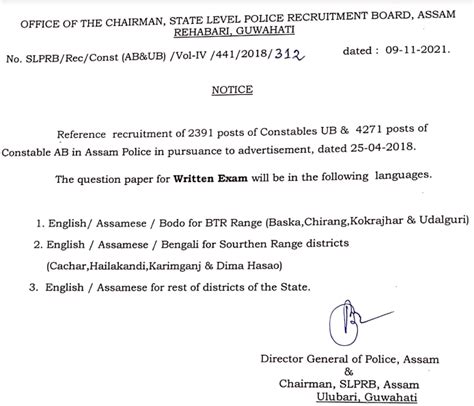 Assam Police Constable Recruitment 2022 6662 UB AB Jobs