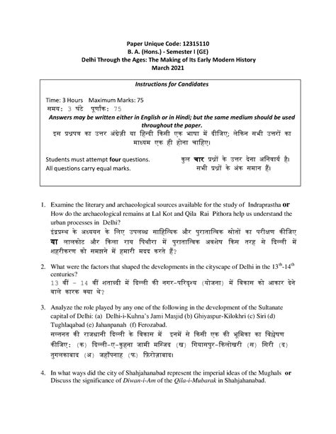 Delhi Through The Ages Question Paper Paper Unique Code 12315110 B