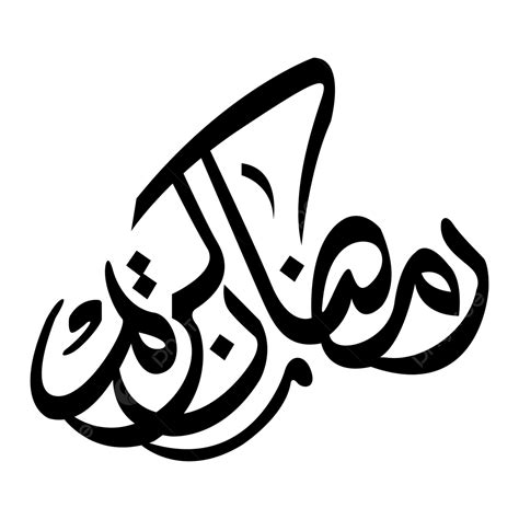 Arabic Ramadan Kareem Calligraphy Png Ramadhan Greeting Text Arabic