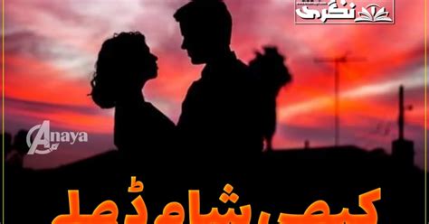 Kabhi Shaam Dhale Romantic Novel By Shazmeen Mehdi Kitab Dost Novel List
