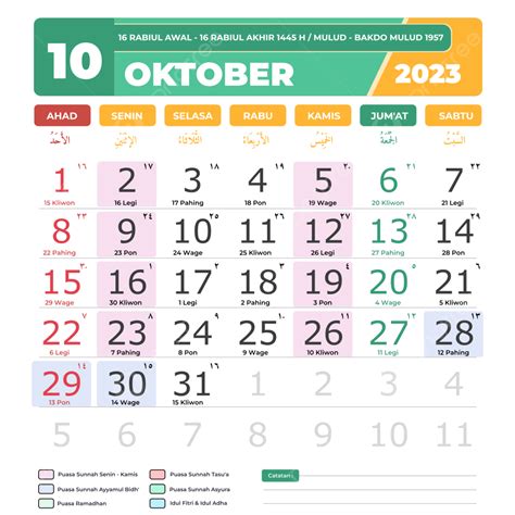 التقويم الهجري 2023 أكتوبر اكتوبر تقويم الهجرة Png والمتجهات للتحميل