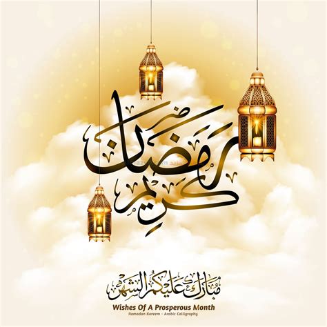 وحددت البحوث الفلكية ودار الإفتاء بداية شهر رمضان 2021 فلكيًا في مصر، ويبحث الكثير من المسلمين والمسلمات قبل شهر رمضان المبارك 2021 للاستعداد للتعبد والإحتفال. صور رمضان ٢٠٢٠ - موقع المزيد