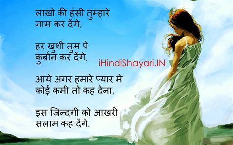 Maybe you would like to learn more about one of these? TOP Sad Love Shayari Images Download - Hindi Shayari