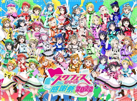 Love Live School Idol Festival 2 Miracle Live Sif2