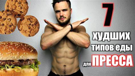 Запрещенные продукты чтобы похудеть