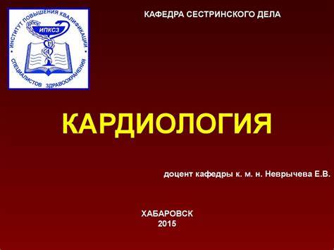 Кардиология диета 10 Измерение артериального давления. История развития метода - презентация Измерение артериального давления. История развития метода - презентация Кардиология диета 10