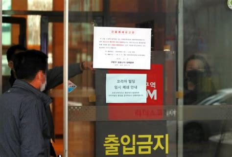 보건당국 서울 구로구 콜센터 집단감염 확진자 총 50명 확인 한국경제