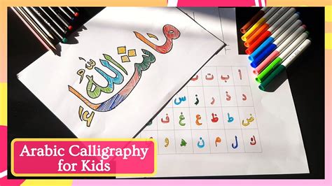 Arabic Calligraphy For Kids For Beginners Lesson 2 Happy Moms