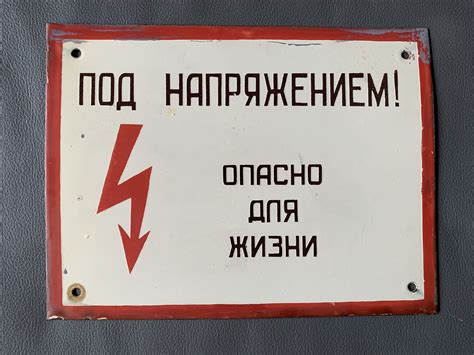 Metal Warning Sign In Russian Soviet Vintage Metal Sign Etsy