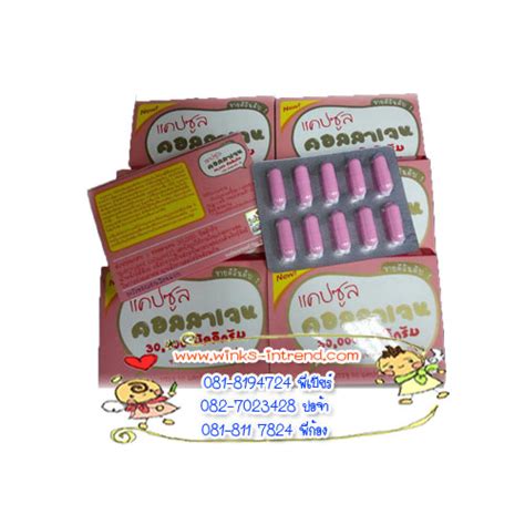 Order one today with mobile order & pay! แคปซูล คอลลาเจน 30,000 มิลลิกรัม/ 10 แคปซูล 100 บาท