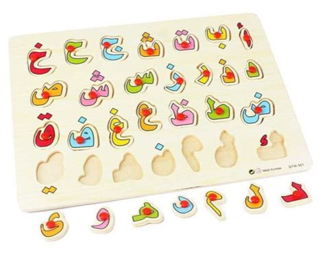 Wooden 3d Arabic Alphabet Puzzle Board Any One Plus Arabic Etsy Ireland