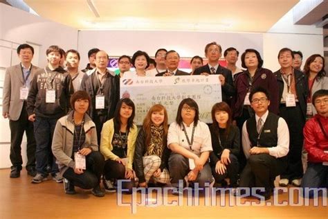 The site owner hides the web page description. 提供创业机会 南台科大成立校园基金 | 大纪元