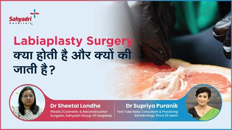 Labiaplasty Surgery Labiaplasty In Hindi Dr Sheetal Dr