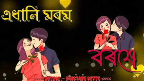 See more of assamese whatsapp status video on facebook. New assamese whatsapp status video 2020 //nilim nilim ...