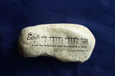 I Am My Beloveds And My Beloved Is Mine In Hebrew אני Etsy