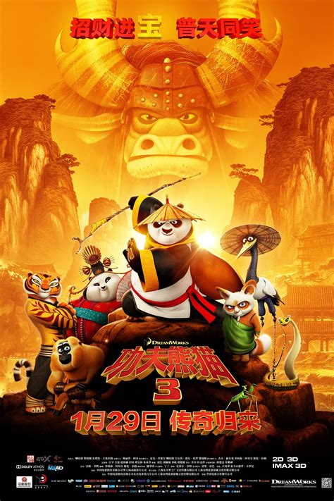 Kung Fu Panda 3 2016 Posters — The Movie Database Tmdb