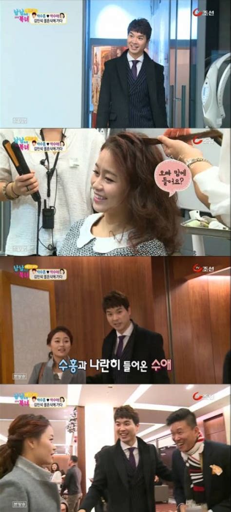 남남북녀 박수홍 박수애의 최고의 사건 ㅎㅎㅎㅎㅎ. 방송'남남북녀' 박수홍♥박수애, 부부동반 김인석 결혼식 참석 ...