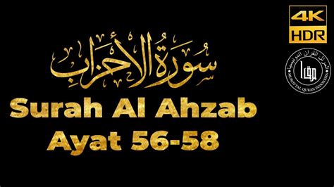 Bacaan Quran Merdu Surah Al Ahzab Ayat 56 58 4k Youtube