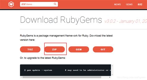 Ruby学习之rubygems（gem）包管理器的安装和使用ruby安装gem Csdn博客