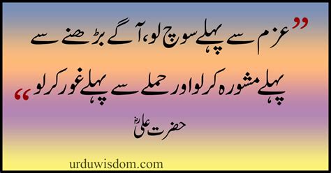 top  hazrat ali quotes  urdu  life
