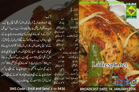 Hum masala tv is our leading cookery channel which for the past nearly eleven years has been providing pakistani audiences with timeless as well as new mouthwatering recipes, which is the reason for its mass popularity. Tamatar-Murgh-Recipe-by-Rida-Aftab-Masala-TV-Tarka ...