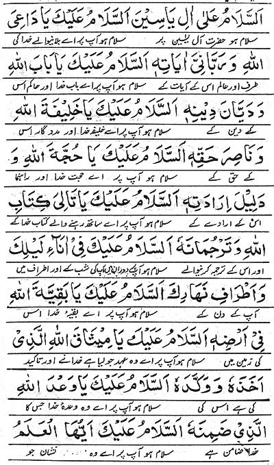 Surah Yasin Arabic Text Pdf Psawepi