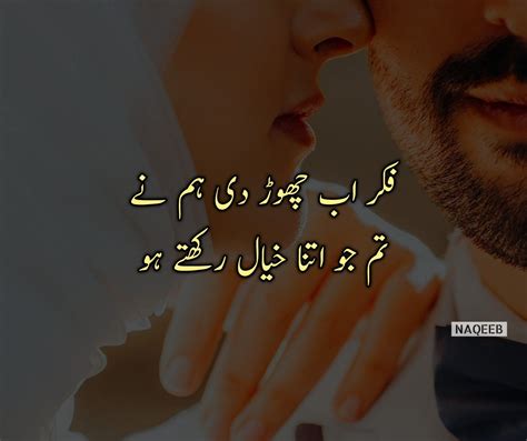 Pin By Naqeeb Ur Rehman On Urdu Adab Romantic Poetry Poetry Urdu Quotes