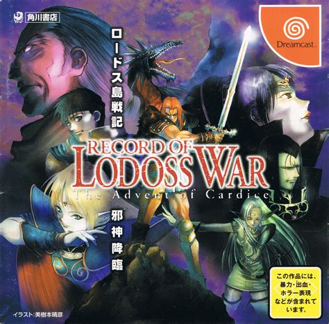 Take the most cliche western high fantasy tropes and they are all here in lodoss war, distilled down to their most basic. Record of Lodoss War Details - LaunchBox Games Database