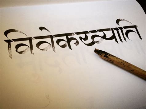 Vivekakhyati Hindi Calligraphy Hindi Calligraphy Fonts Calligraphy