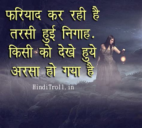 तेरी दोस्ती ने बहुत कुछ सीखा. Download Sad Love Wallpapers With Quotes Hindi Gallery