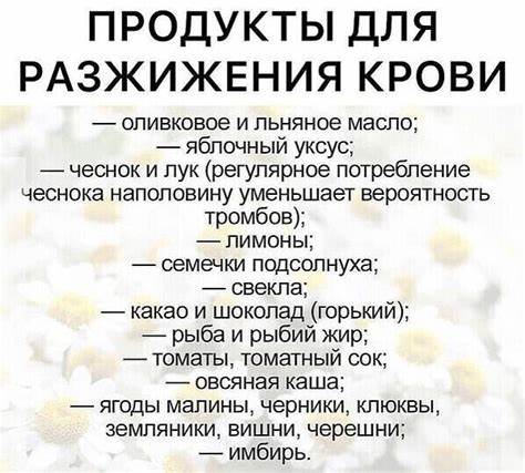 Диета для разжижающие кровь Продукты, разжижающие кровь. Полезно знать! | Подслушано Красноборск Продукты, разжижающие кровь. Полезно знать! | Подслушано Красноборск Диета для разжижающие кровь
